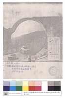 反射鏡藏品圖，第1張