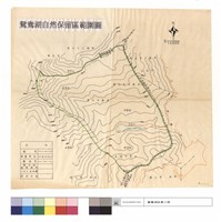 鴛鴦湖自然保留區範圍圖藏品圖，第1張
