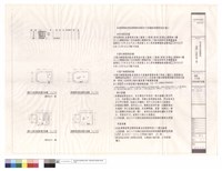 機房、小木屋消防設備平面圖藏品圖，第1張