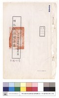 明池森林遊樂區小木屋及渡假木屋新建工程藏品圖，第1張