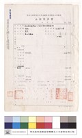 工程預算書藏品圖，第1張