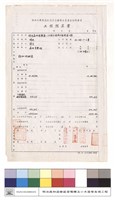 工程預算書藏品圖，第1張