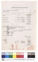 工程預算明細表藏品圖，第1張
