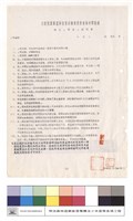 補充工程施工說明書藏品圖，第1張