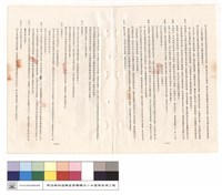 工程合約書藏品圖，第1張