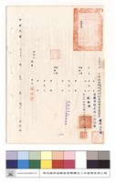 工程合約書藏品圖，第1張