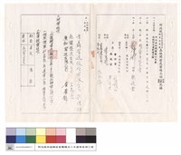 營繕工程開標紀錄藏品圖，第1張