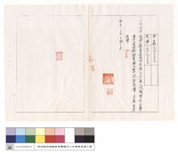 營繕工程開標紀錄藏品圖，第1張