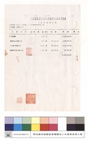 工程詳細價目表藏品圖，第1張