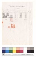 工程詳細價目表藏品圖，第1張