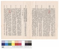 一般建築工程施工說明書藏品圖，第1張