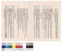 一般建築工程施工說明書藏品圖，第1張