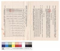 一般建築工程施工說明書藏品圖，第1張