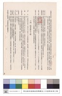 一般建築工程施工說明書藏品圖，第1張