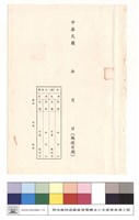 (封底)藏品圖，第1張