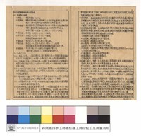 測量須知藏品圖，第1張