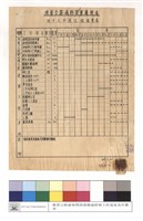 四十八年度工程進度表藏品圖，第1張