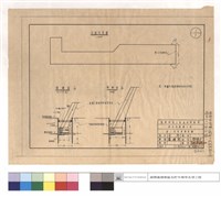 平面位置圖、橫斷面藏品圖，第1張