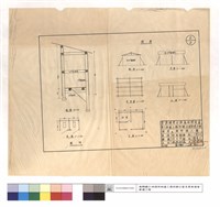 厨房及厠所竣工圖藏品圖，第1張