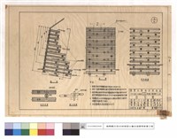 側.正面、拉桿,橫木接頭、甲-甲斷面藏品圖，第1張