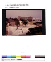 私立中原大學總圖書館藏品圖，第1張