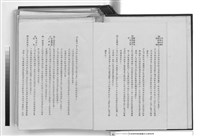 工程合約藏品圖，第1張