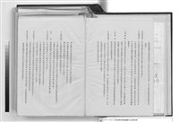 工程比價須知藏品圖，第1張