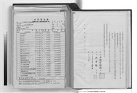 估價單藏品圖，第1張