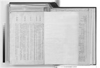 建築工程施工說明書藏品圖，第1張