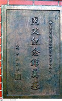 N/A藏品圖，第1張