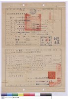 建築物使用執照申請書藏品圖，第1張