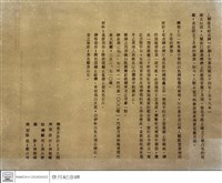 (無圖名)藏品圖，第1張
