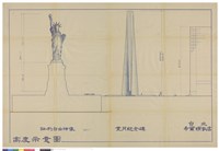 高度示意圖藏品圖，第1張