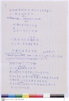 (登月資料)藏品圖，第1張