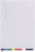 (登月資料)藏品圖，第1張