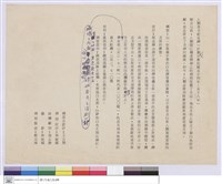 人類登月紀念碑藏品圖，第1張
