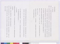 登月紀念碑簡介藏品圖，第1張