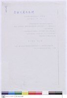 (登月資料)藏品圖，第1張