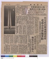 (報紙)藏品圖，第1張