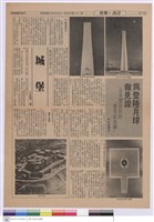 (報紙)藏品圖，第1張