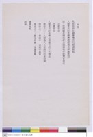 (登月資料)藏品圖，第1張