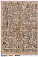 (報紙)藏品圖，第1張