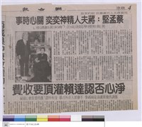 (報紙)藏品圖，第1張