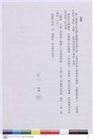 人類登月紀念碑應建分析-兩座後先輝映的歷史性建築藏品圖，第1張