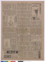 (報紙)藏品圖，第1張