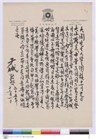 (信)藏品圖，第1張