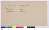 (登月資料)藏品圖，第1張