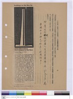 立法議案關係文書藏品圖，第1張