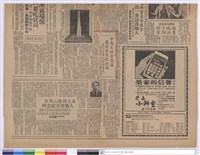 (報紙)藏品圖，第1張