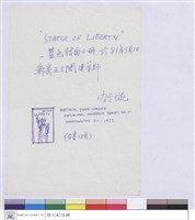 (登月資料)藏品圖，第1張